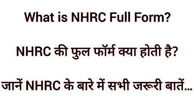 NHRC Full Form Hindi