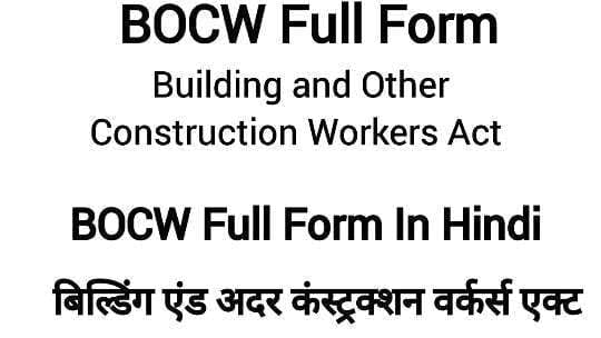 BOCW Full Form :- Building and Other Construction Workers