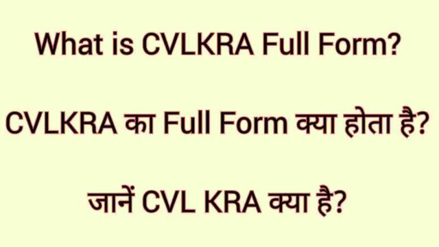 What is CVLKRA Full Form? CVLKRA का Full Form क्या होता है? जानें CVL KRA क्या है? CVLKRA Full Form