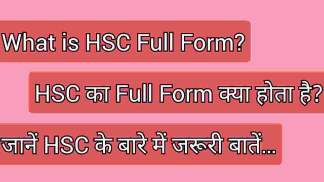 HSC Full Form