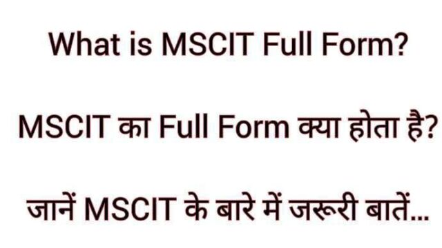 What is MSCIT Full Form? | MSCIT का Full Form क्या होता है? जानें MSCIT के बारे में जरूरी बातें… MSCIT Full Form