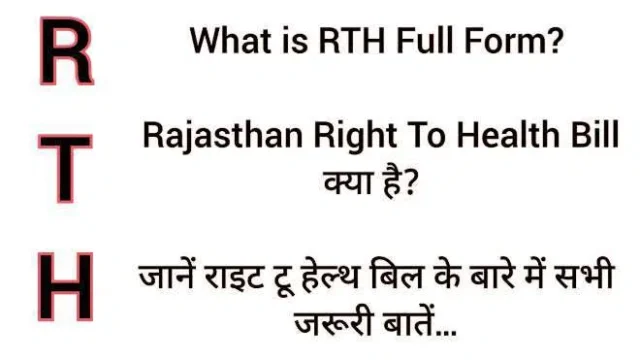 RTH Full Form.jpg