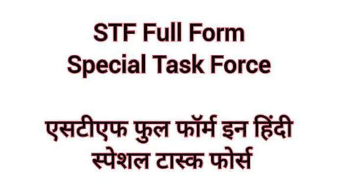 STF Full Form :- Special Task Force