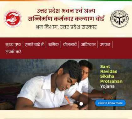 UP BOCW Official website hompage