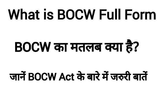 what is BOCW Full Form