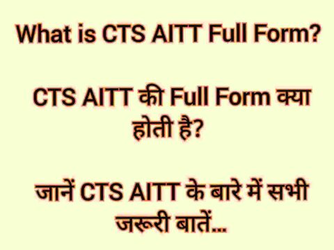 CTS AITT Full Form