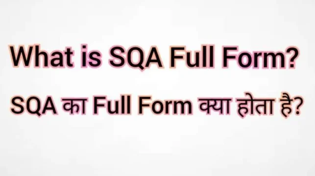SQA Full Form