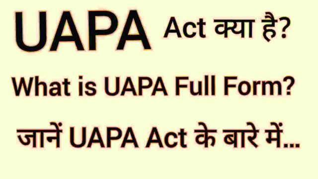 What is UAPA Full Form? UAPA Act क्या है? UAPA का मतलब क्या होता है? जानें UAPA के बारे में… UAPA Full Form