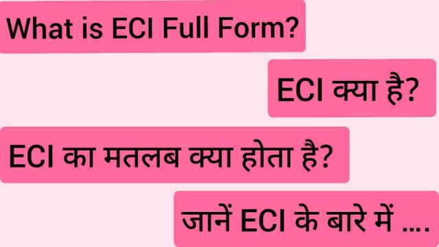 What is ECI Full Form ECI का मतलब