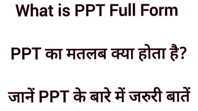 PPT Full Form in Hindi