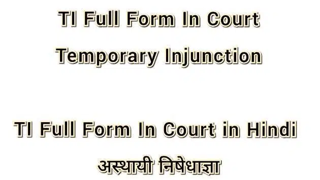 TI Full Form in Court