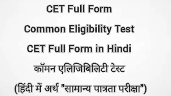 CET Full Form Common Eligibility Test