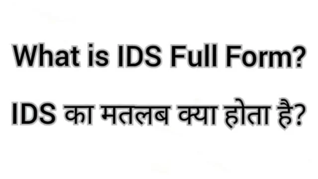 IDS Full Form