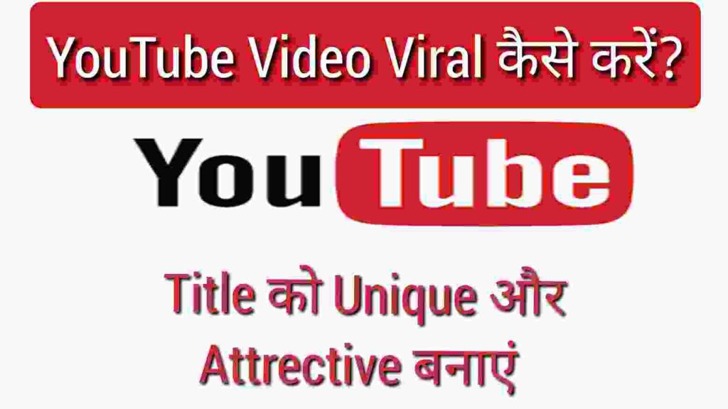 Attrective tital banaye