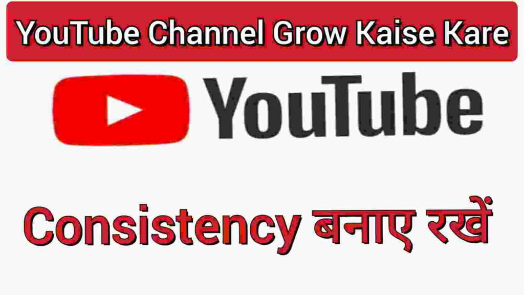 Consistency बनाए रखें Consistency बनाए रखें