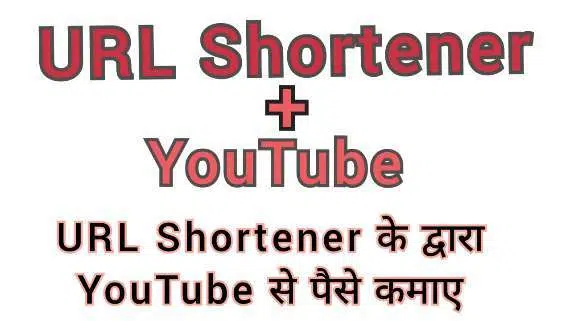 Earn money from YouTube with URL Shortener Earn money from YouTube with URL Shortener