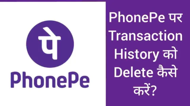 PhonePe ki History Kaise Delete Kare