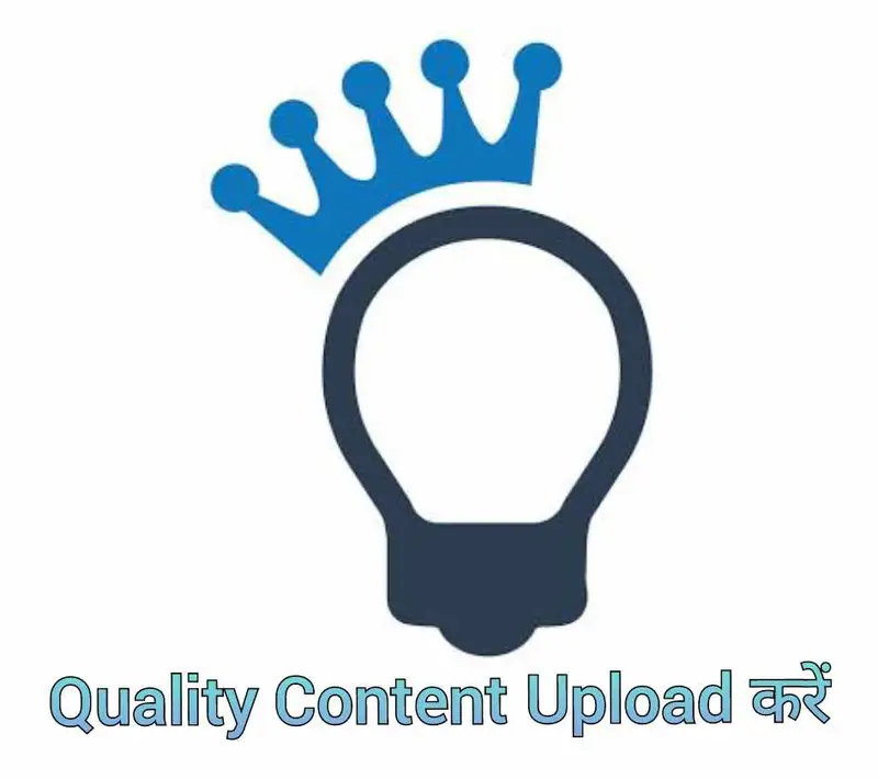 Quality Content Upload करें