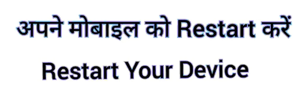Restart your Device Restart your Device