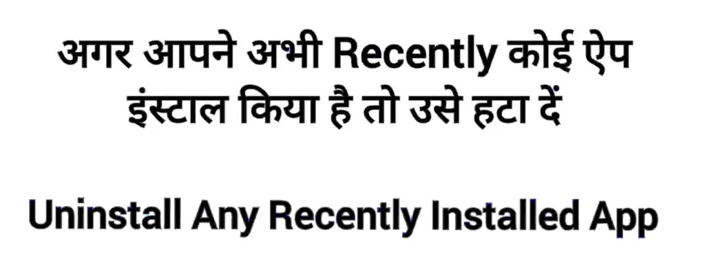 Unatall any recently installed app Unatall any recently installed app