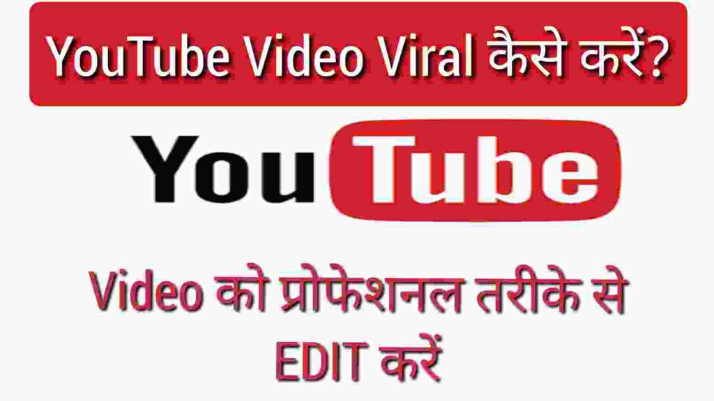 Video ko professional tarike se Edit kare