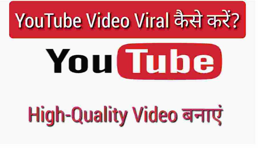 high quality video banaye