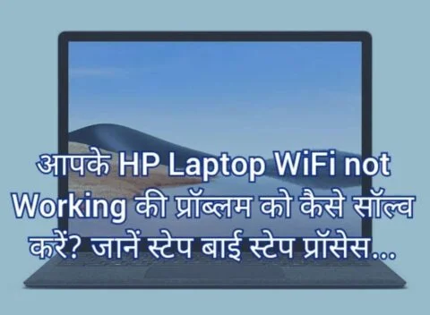 hp laptop WiFi not working