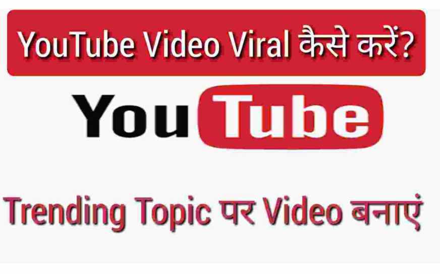 trending topics par video banaye