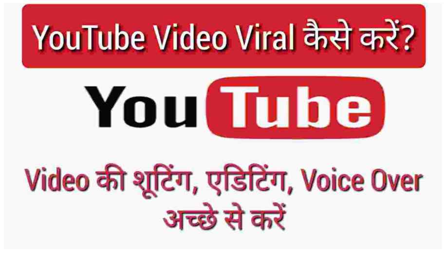 video ki shooting editing voice over acche se kare