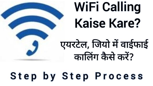WiFi Calling Kaise Kare? एयरटेल, जियो में वाईफाई कालिंग कैसे करें? Step by Step Process (एंड्रॉयड और आईओएस 2024) wifi calling kaise kare