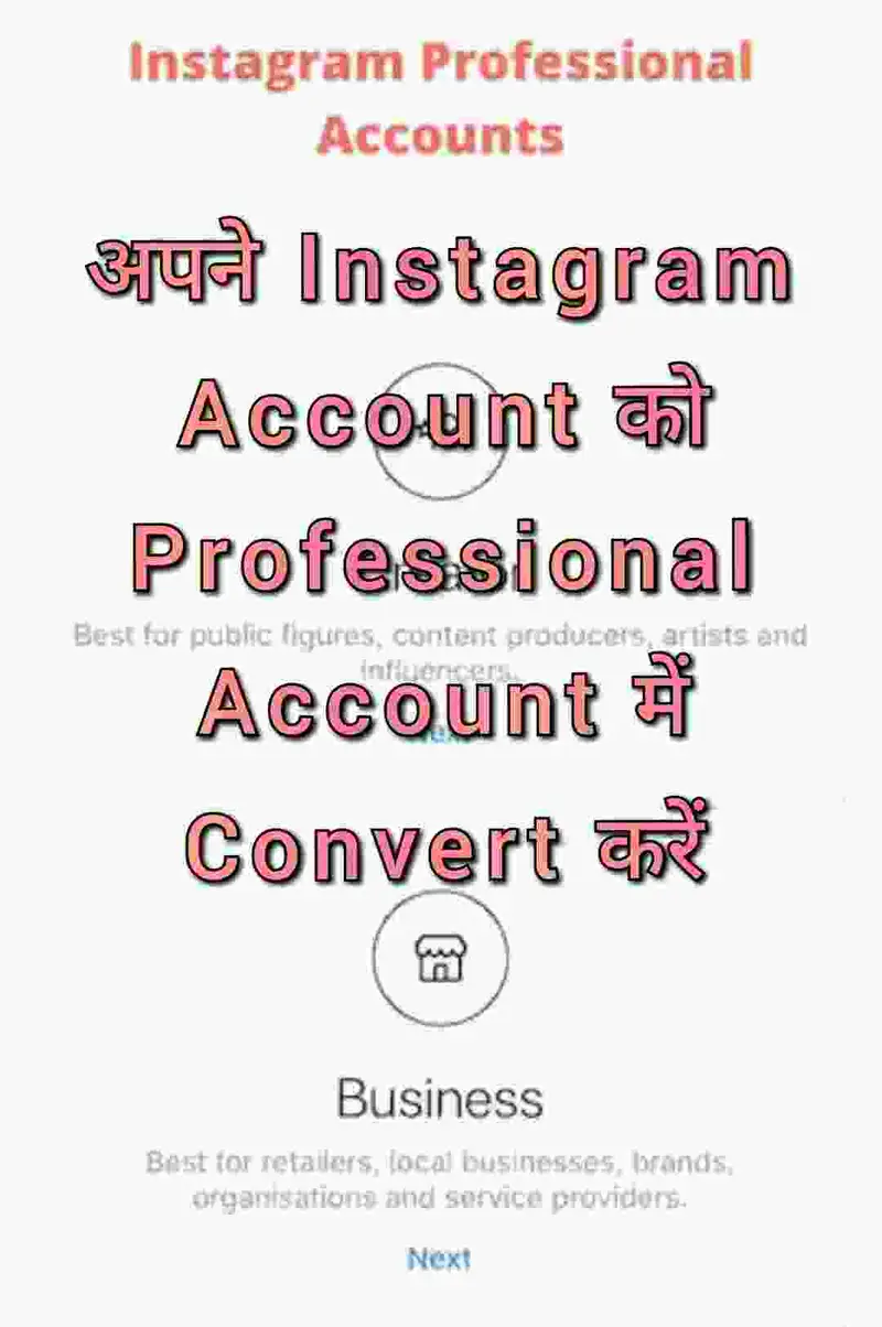 अपने Instagram Account को Professional Account में Convert क