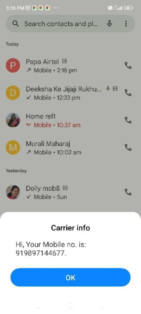 यहां अपना फोन नंबर देखें यहां अपना फोन नंबर देखें