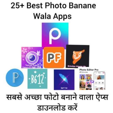 सबसे अच्छा फोटो बनाने वाला ऐप्स डाउनलोड करें