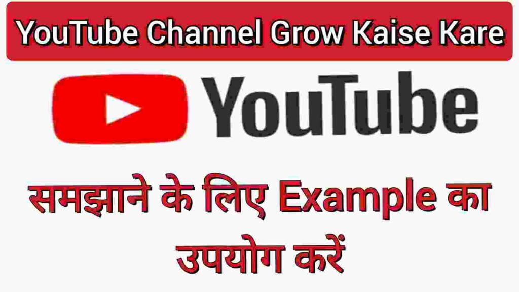 समझाने के लिए Example का उपयोग करें समझाने के लिए Example का उपयोग करें