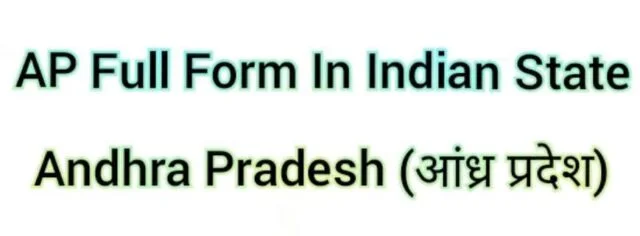 AP Full Form Indian State AP Full Form Indian State