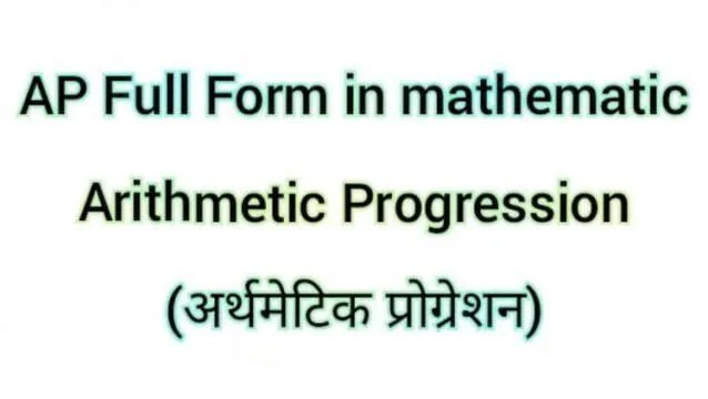 AP Full Form Methmetic AP Full Form Methmetic