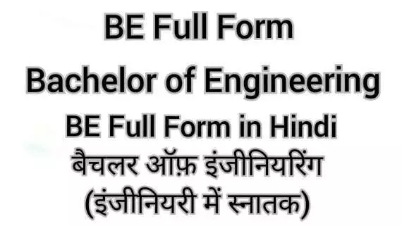 BE Full Form Bachelor of Engineering BE Full Form Bachelor of Engineering