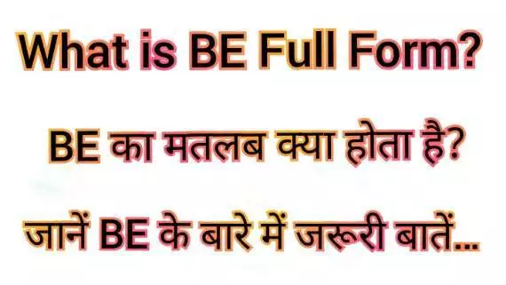 BE Full Form