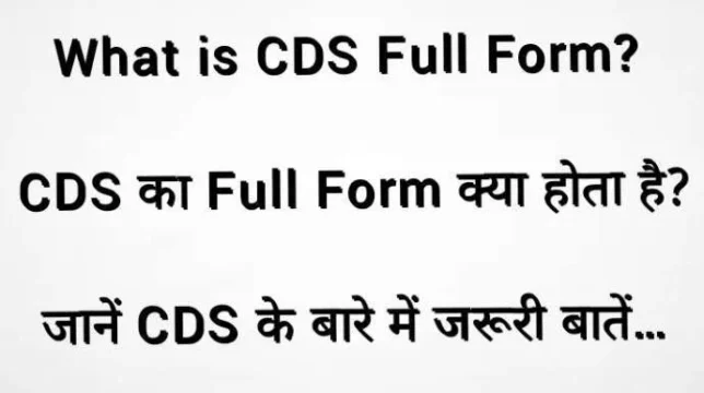 CDS Full Form