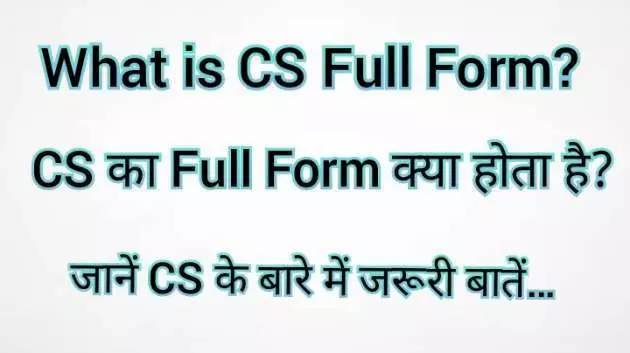 CS Full Form