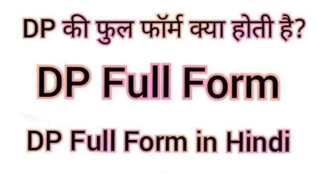 DP Full Form