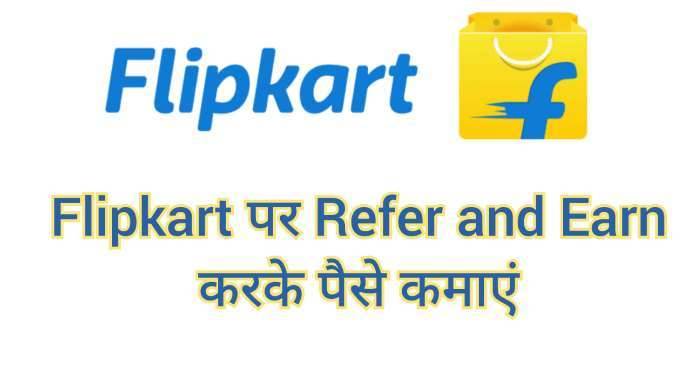 Flipkart Par Reffer Earn ke dawara Paise Kaise Kamaye