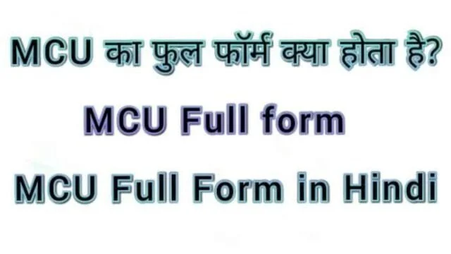 MCU Full Form