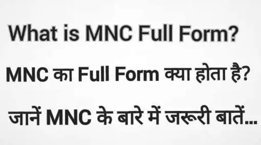 MNC Full Form