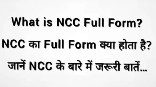 NCC Full Form