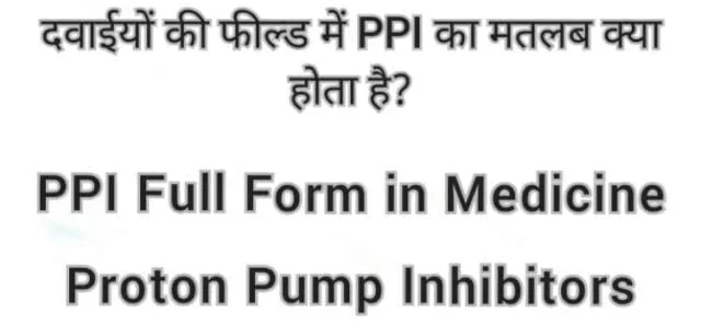 PPI Full Form in Medicine proton pump inhibitors PPI Full Form in Medicine proton pump inhibitors