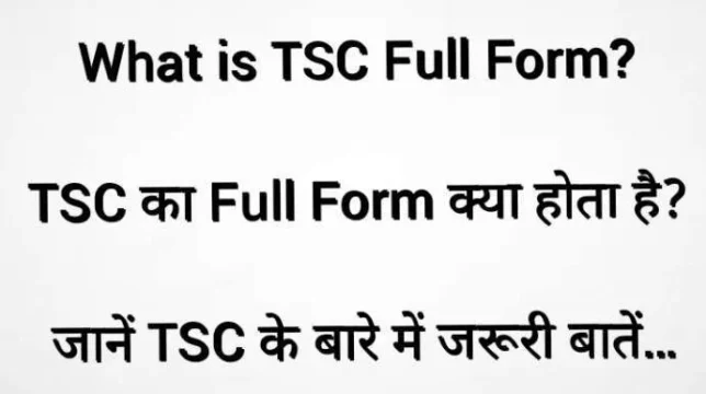 TSC Full Form