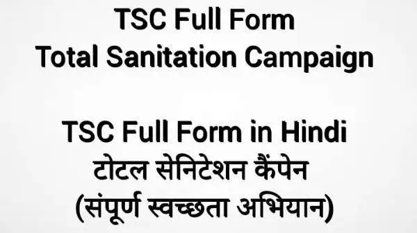 TSC Full Form Total Sanitation Campaign