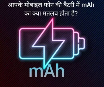 battery mAh full form