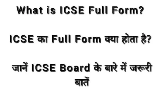 ICSE Full Form